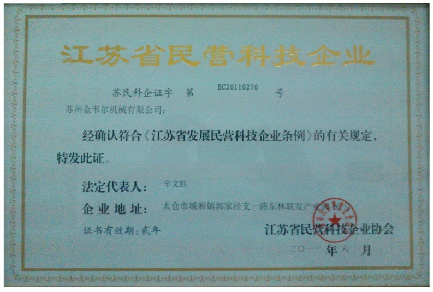 China Gwell Machinery Co., Ltd ligne de production en usine 2